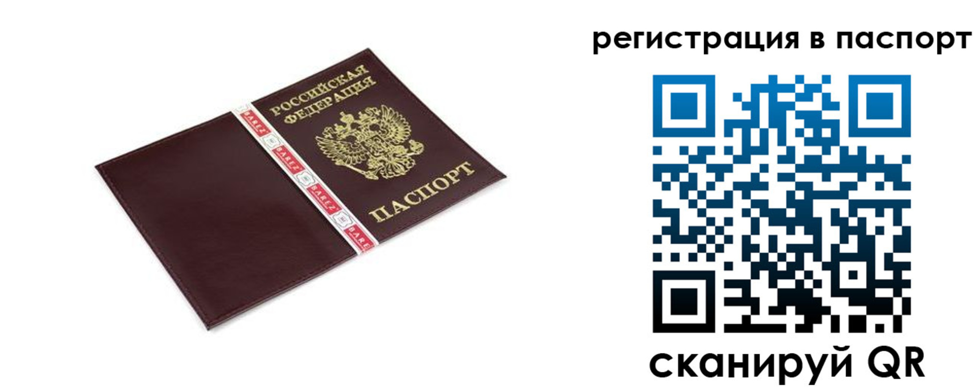 пропишу в квартире в Вологде