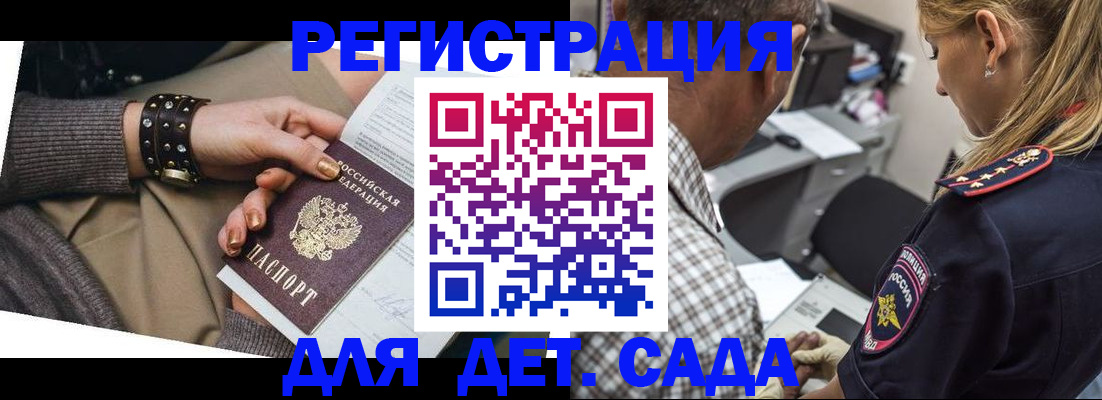 регистрация в Вологде