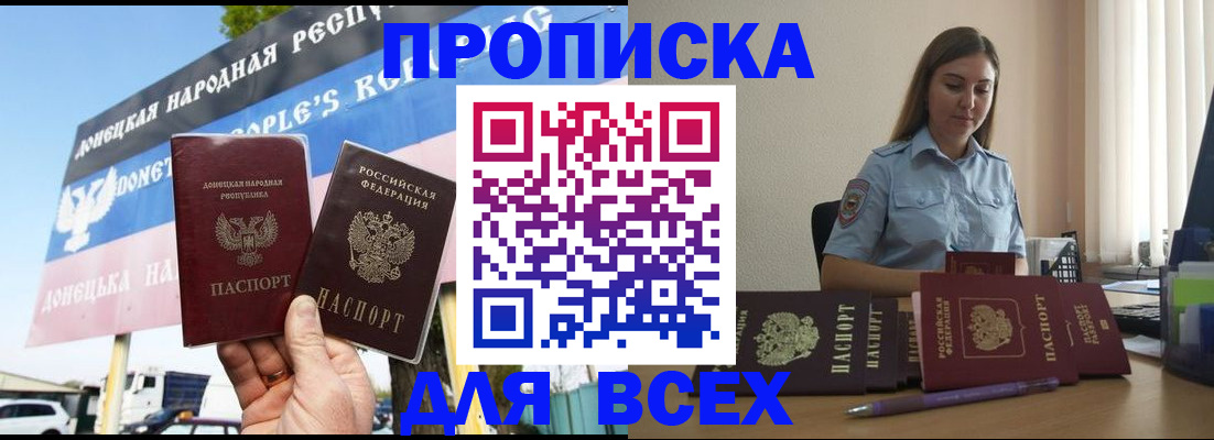 где прописаться в Вологде