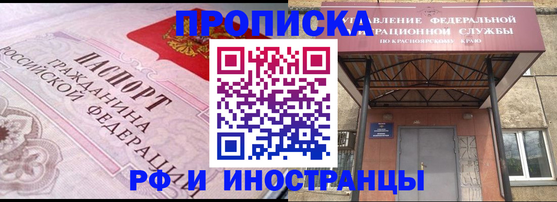 прописка паспорт в Вологде