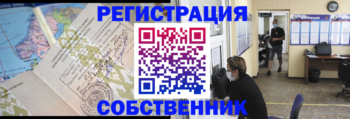 временная регистрация в Вологде